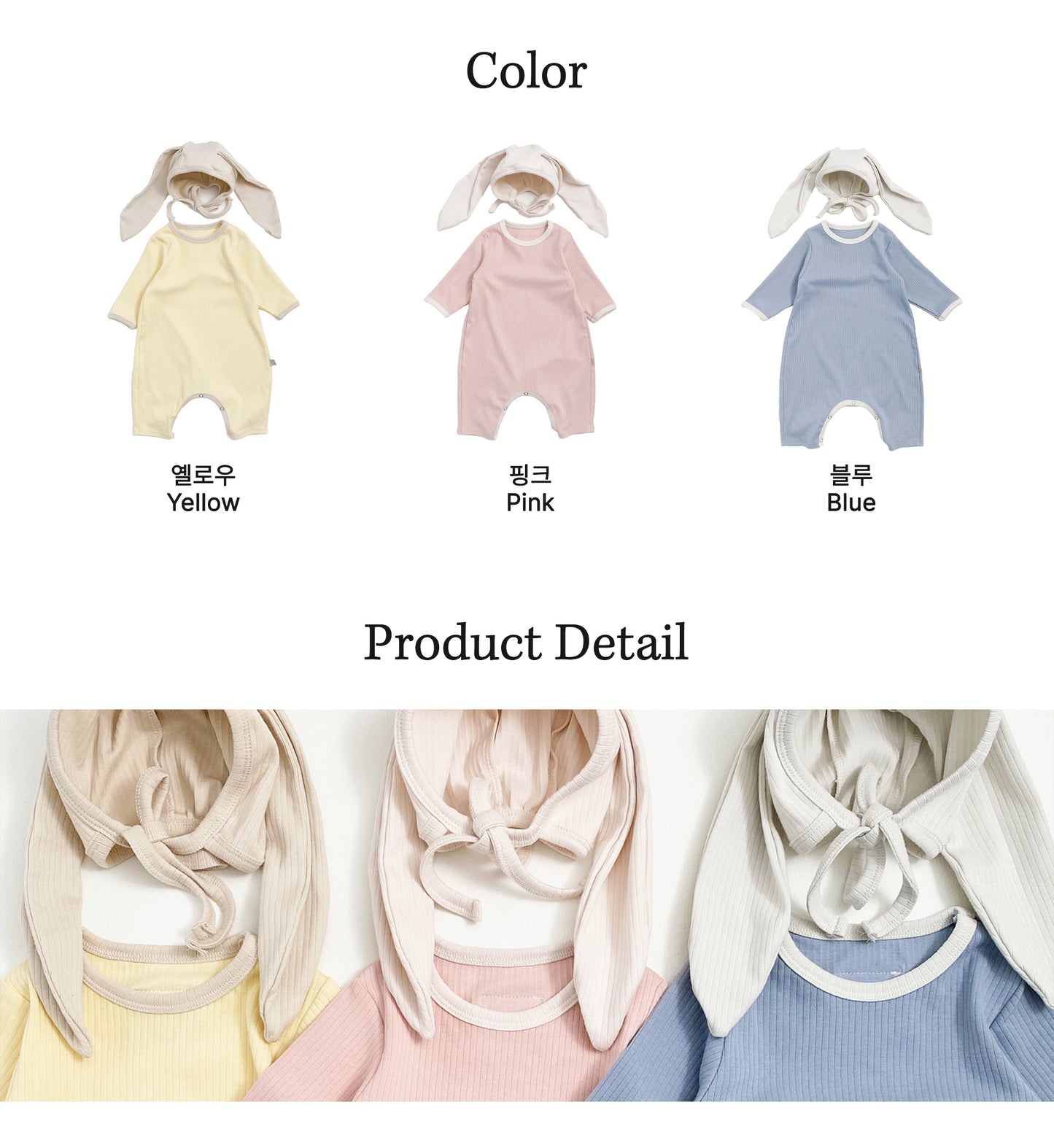 Cream Bunny Bodysuit Set